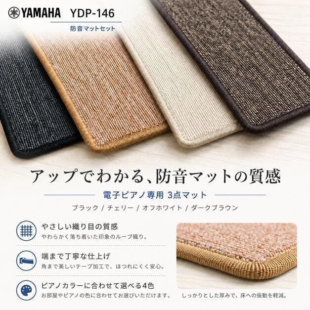 防音マットの質感